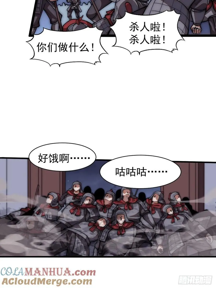 第六百四十五话：领悟 第39页