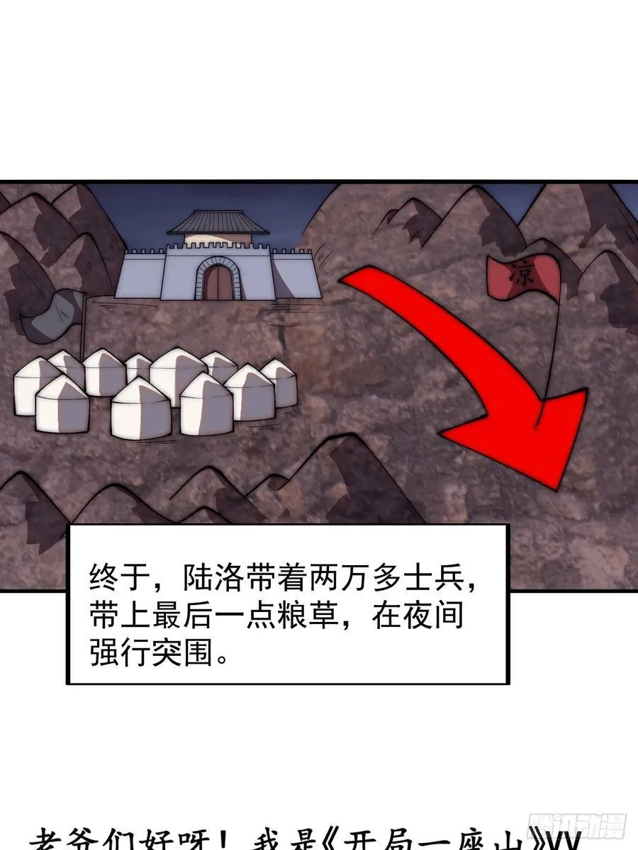 第六百四十五话：领悟 第40页