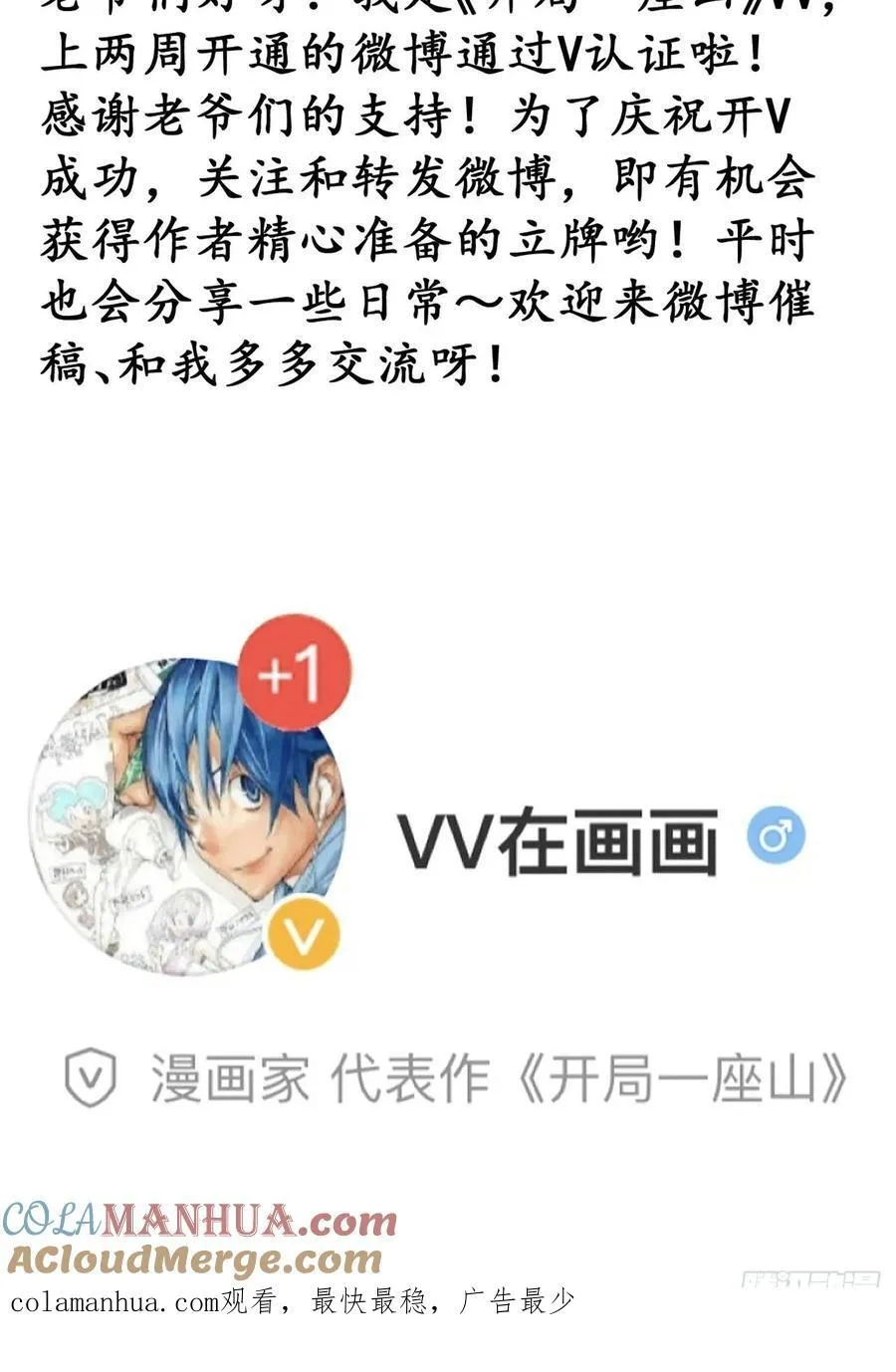 第六百四十五话：领悟 第41页