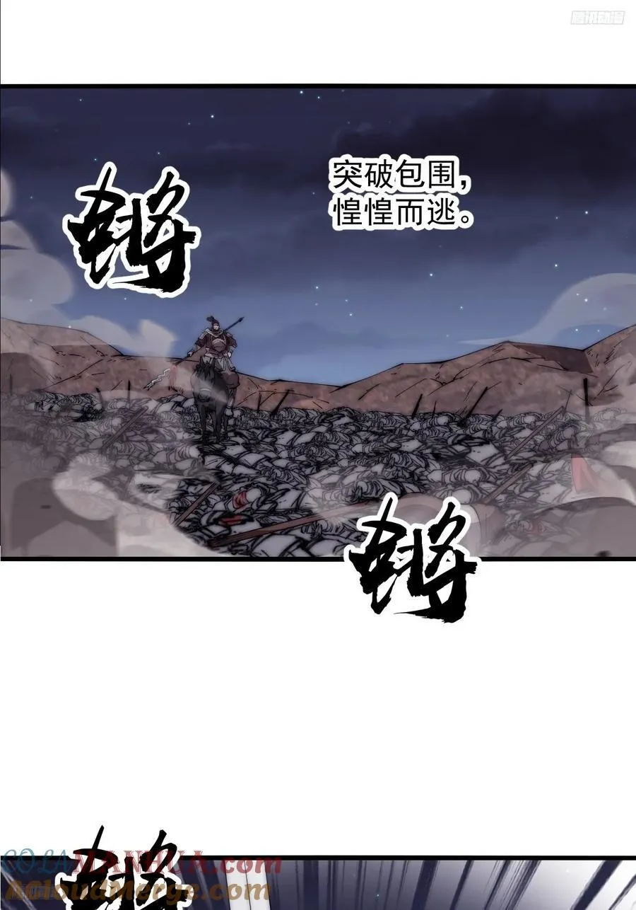 第六百四十六话：鸣金收兵 第5页