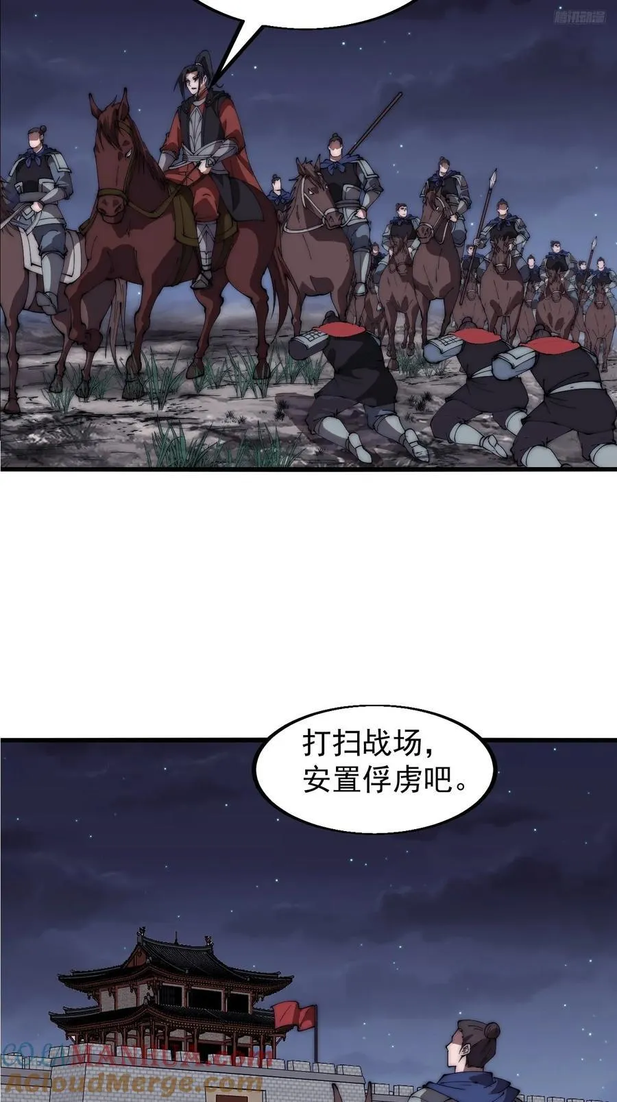 第六百四十六话：鸣金收兵 第9页