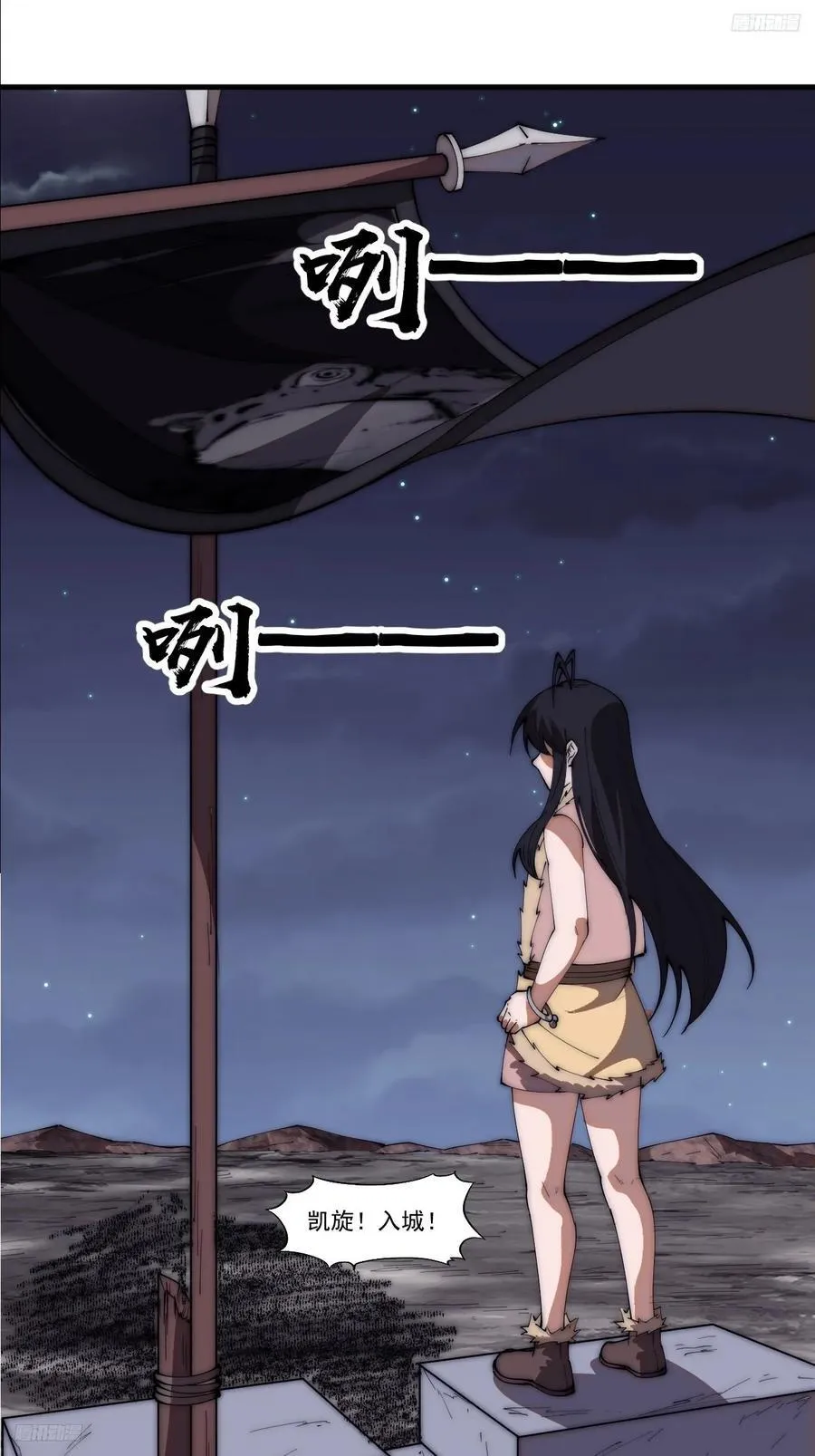 第六百四十六话：鸣金收兵 第12页
