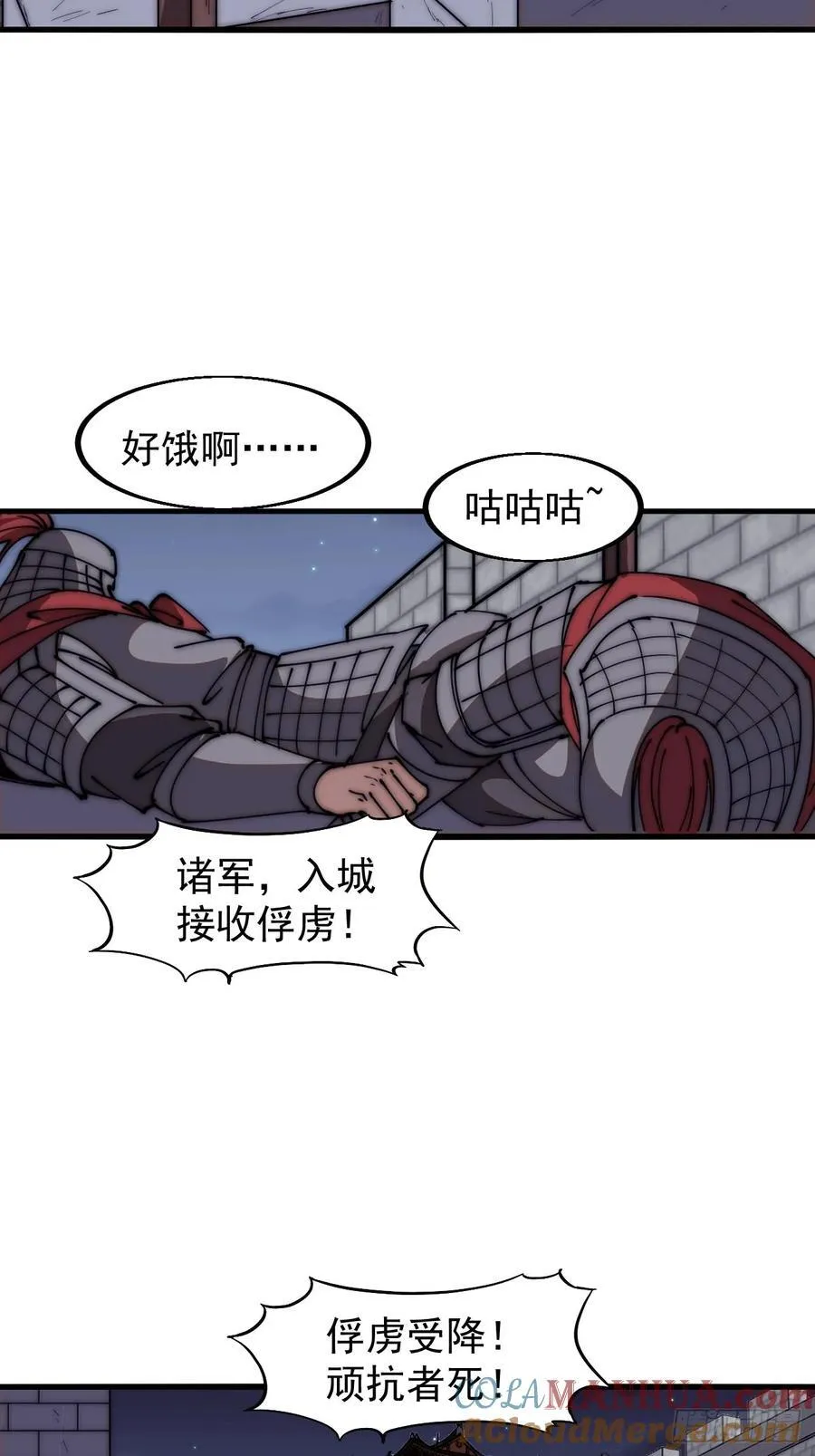 第六百四十六话：鸣金收兵 第13页