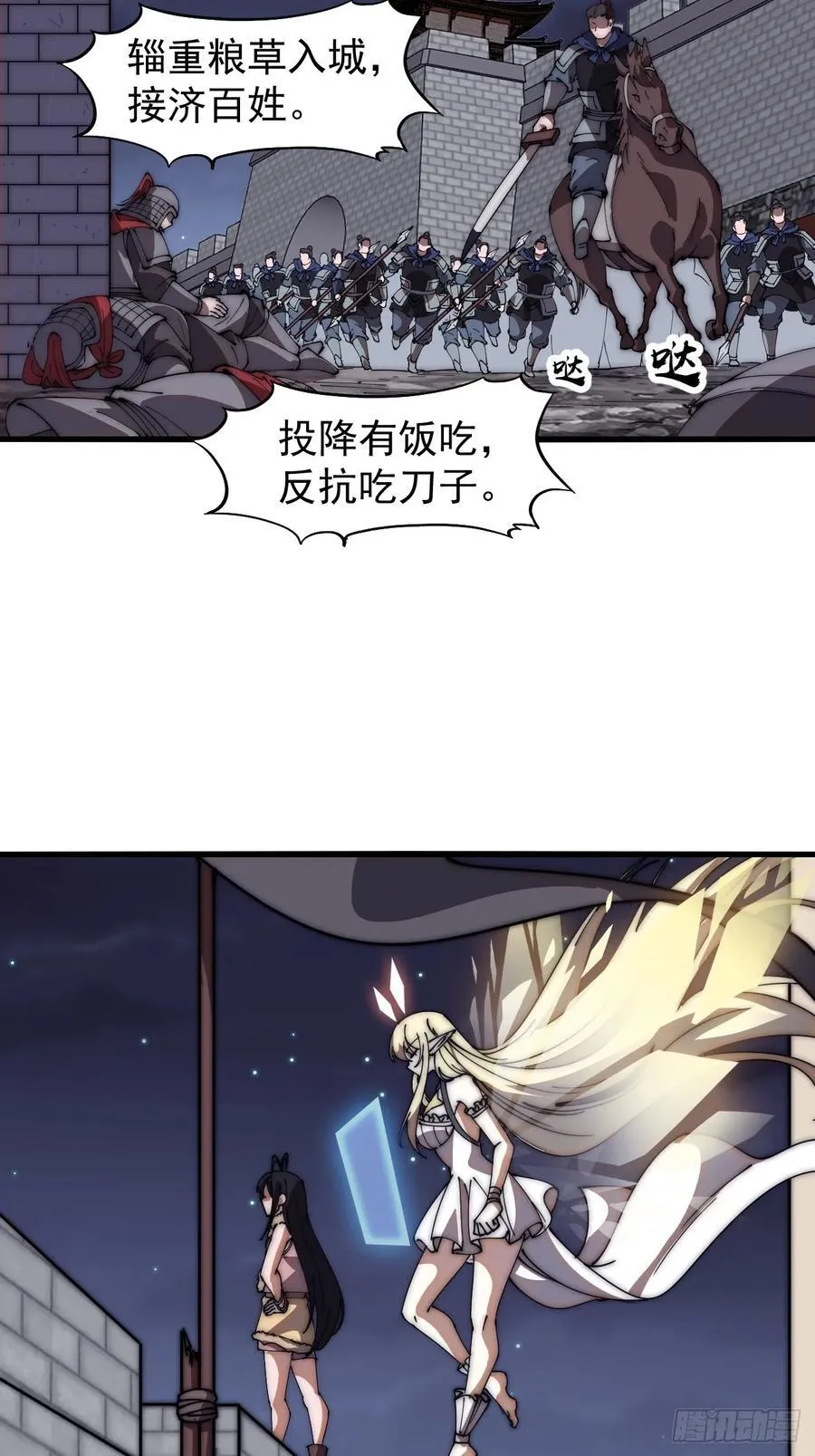 第六百四十六话：鸣金收兵 第14页