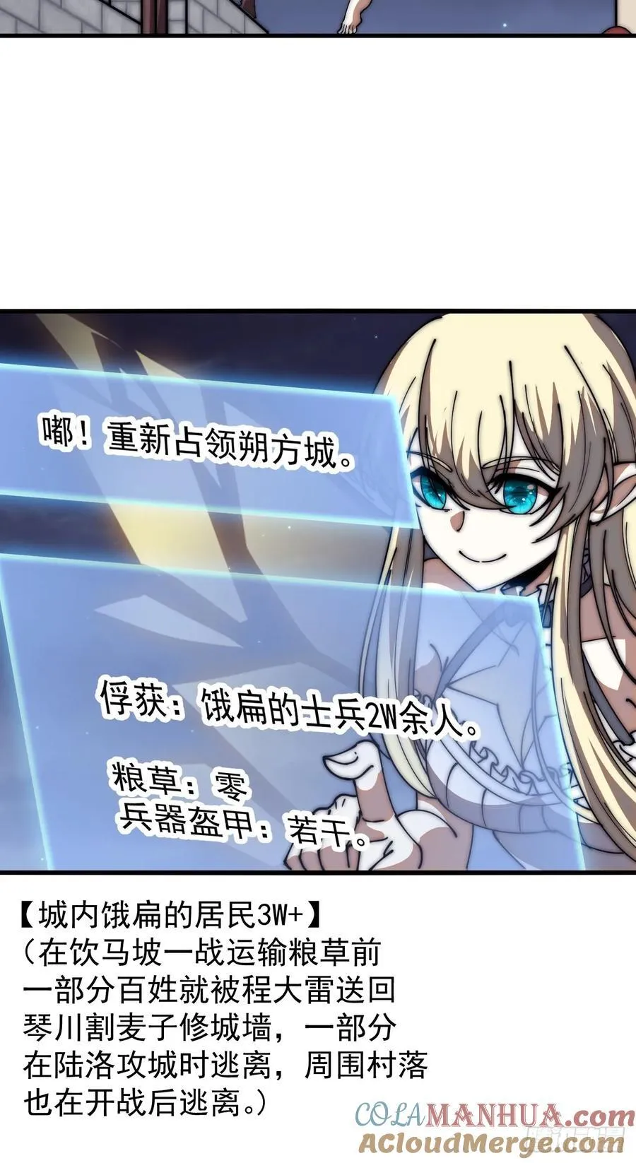 第六百四十六话：鸣金收兵 第15页