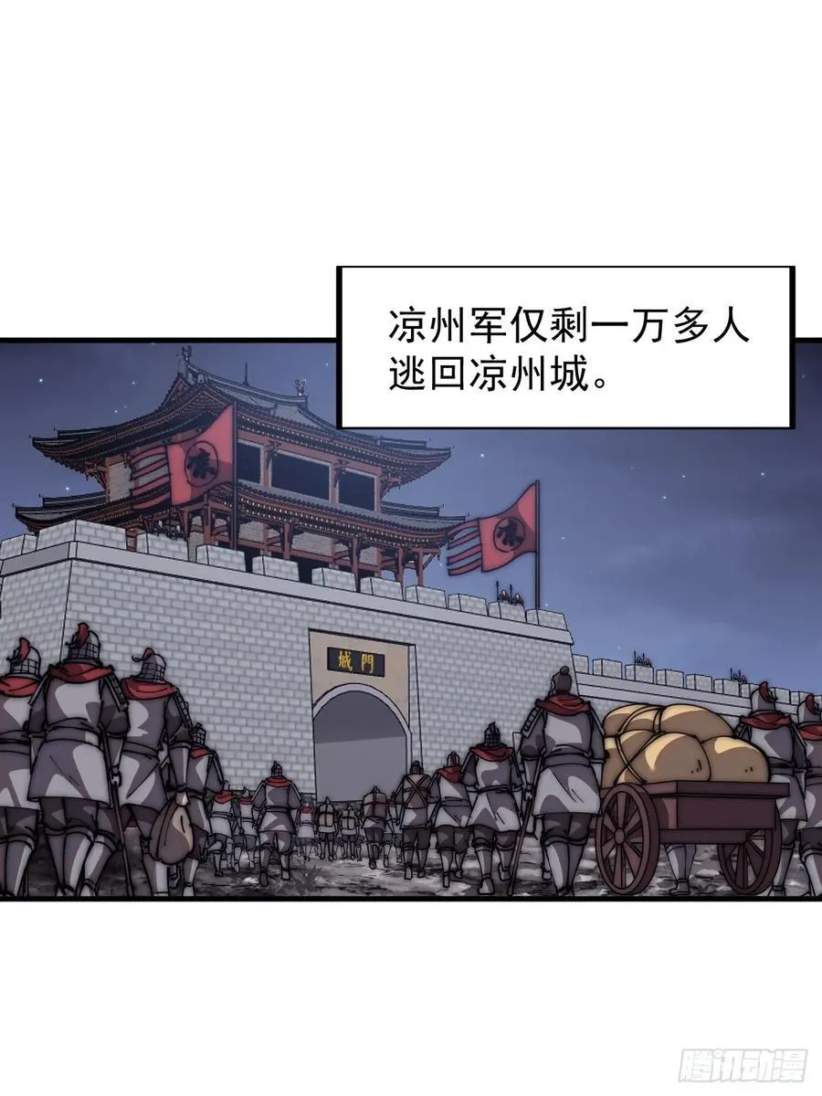 第六百四十六话：鸣金收兵 第16页