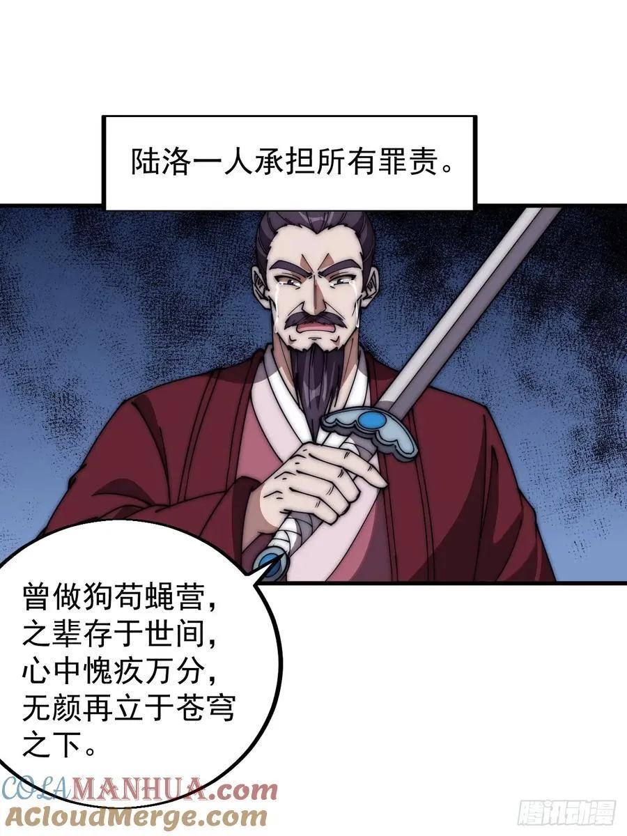第六百四十六话：鸣金收兵 第17页