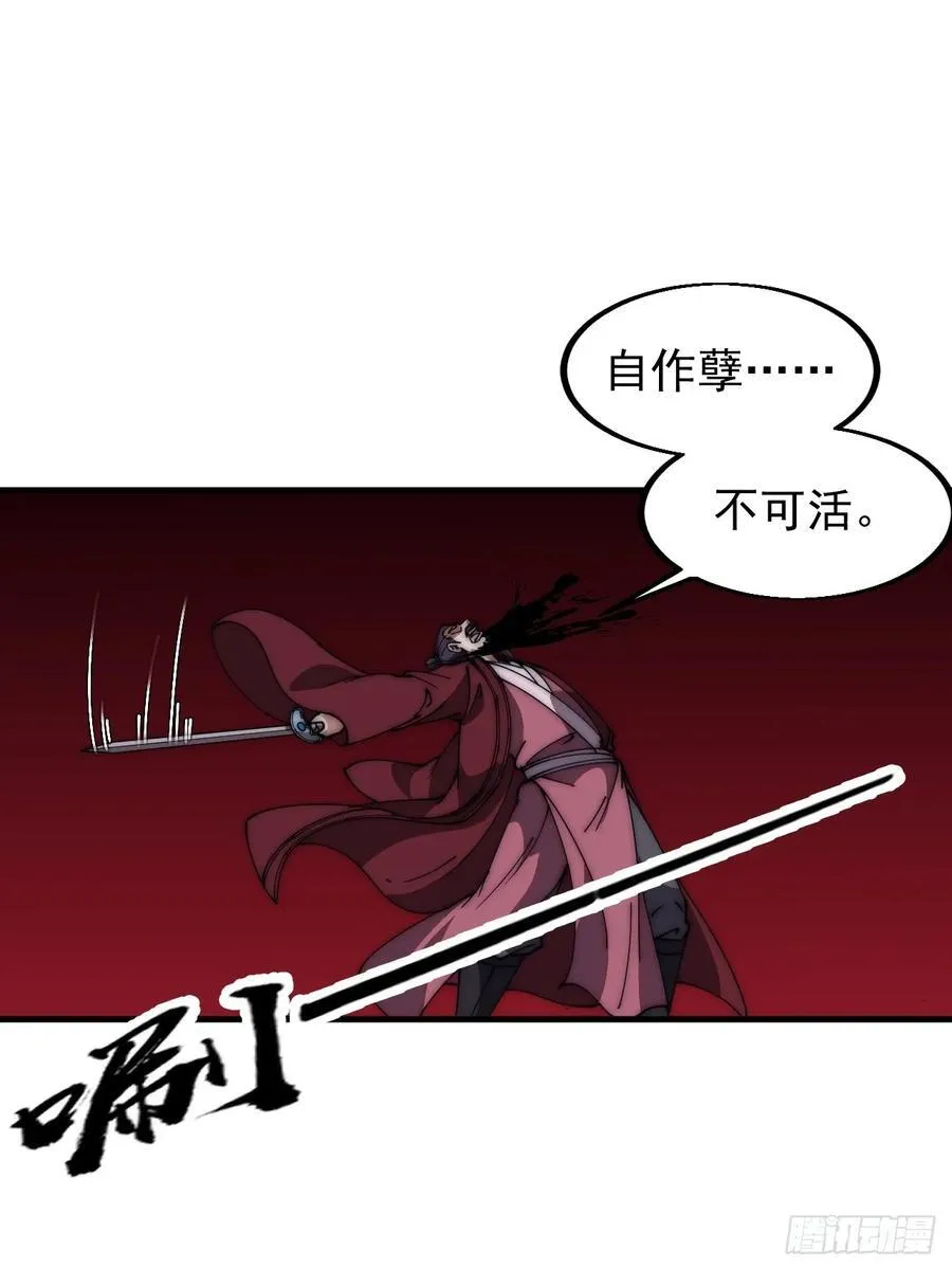 第六百四十六话：鸣金收兵 第18页