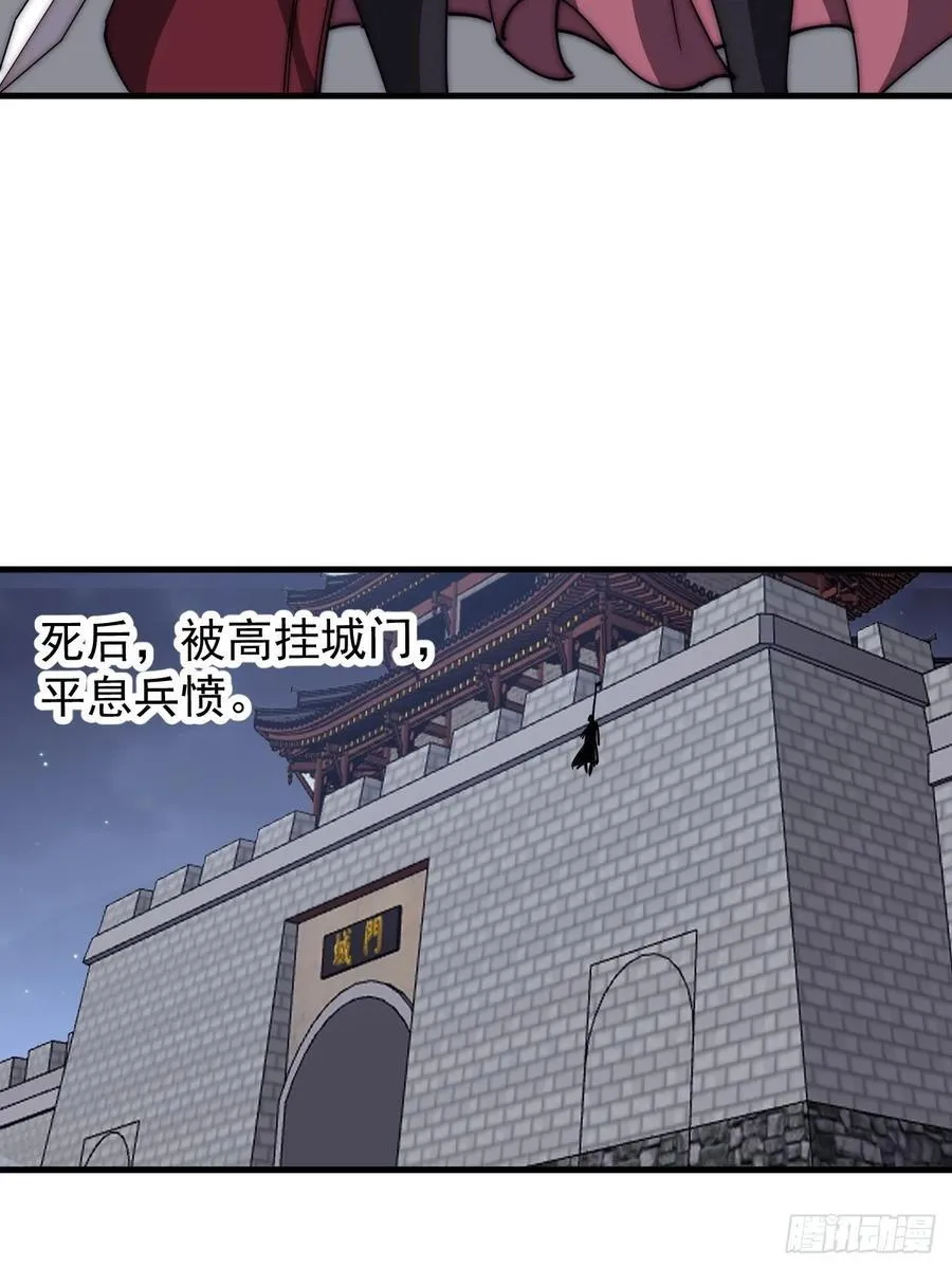 第六百四十六话：鸣金收兵 第20页