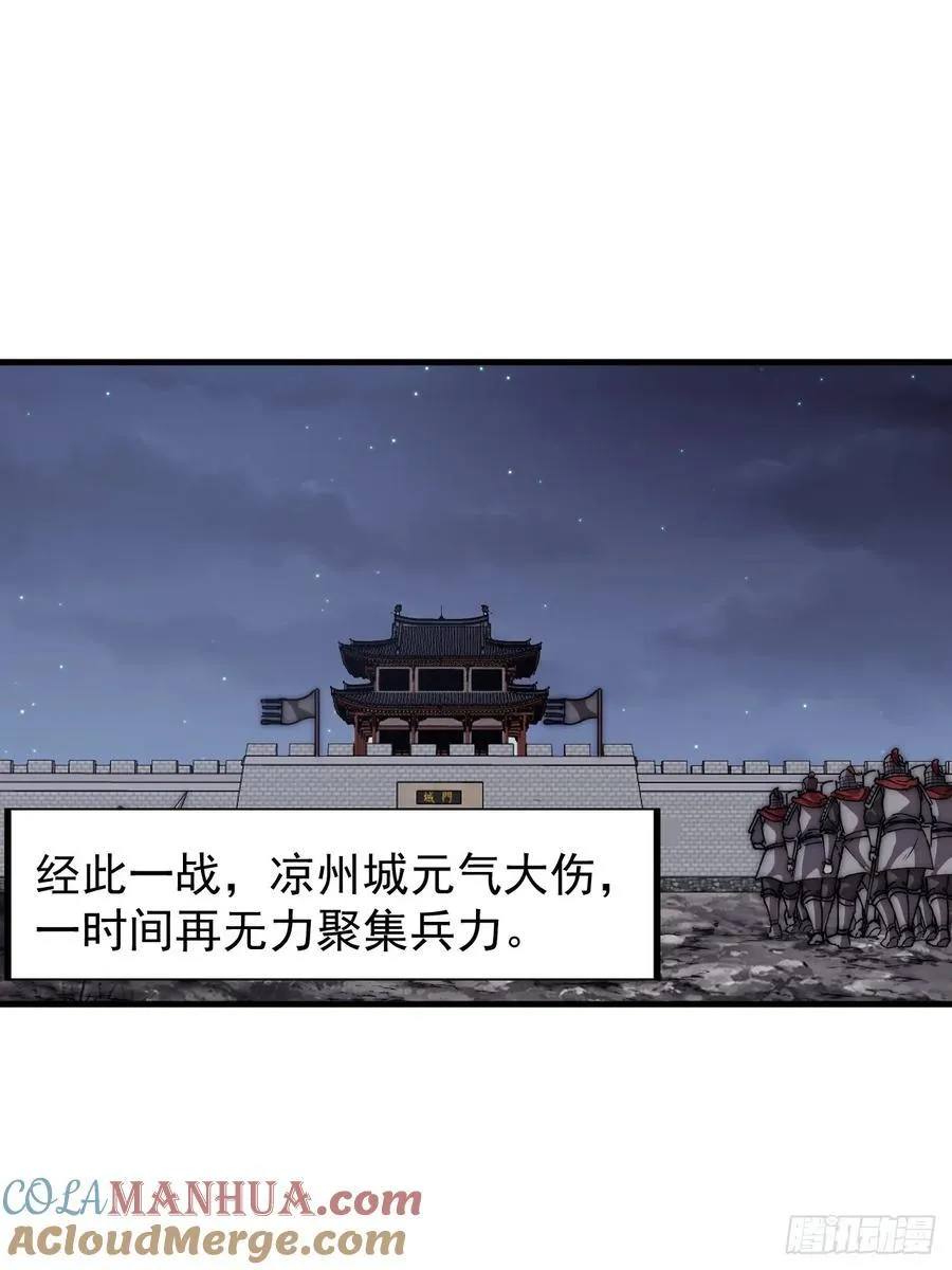 第六百四十六话：鸣金收兵 第21页