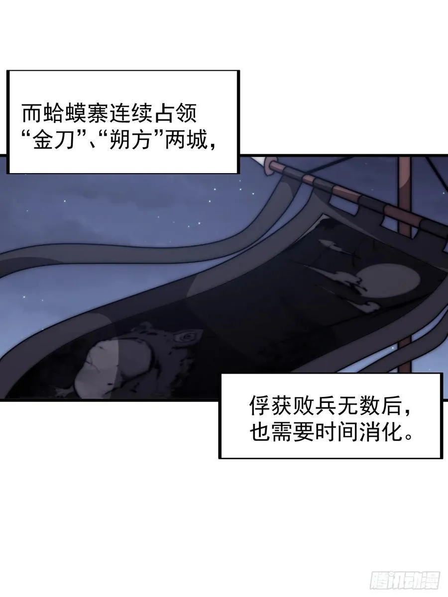 第六百四十六话：鸣金收兵 第22页