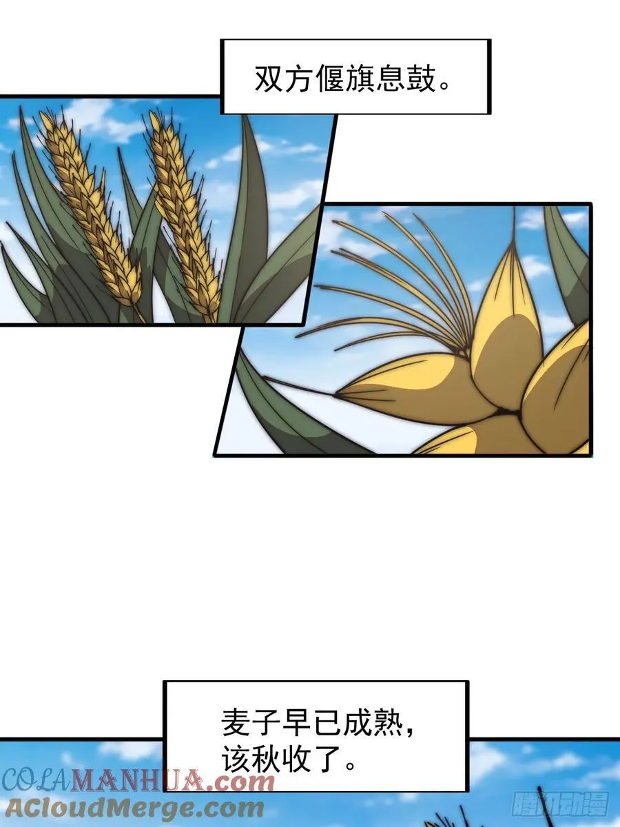 第六百四十六话：鸣金收兵 第23页