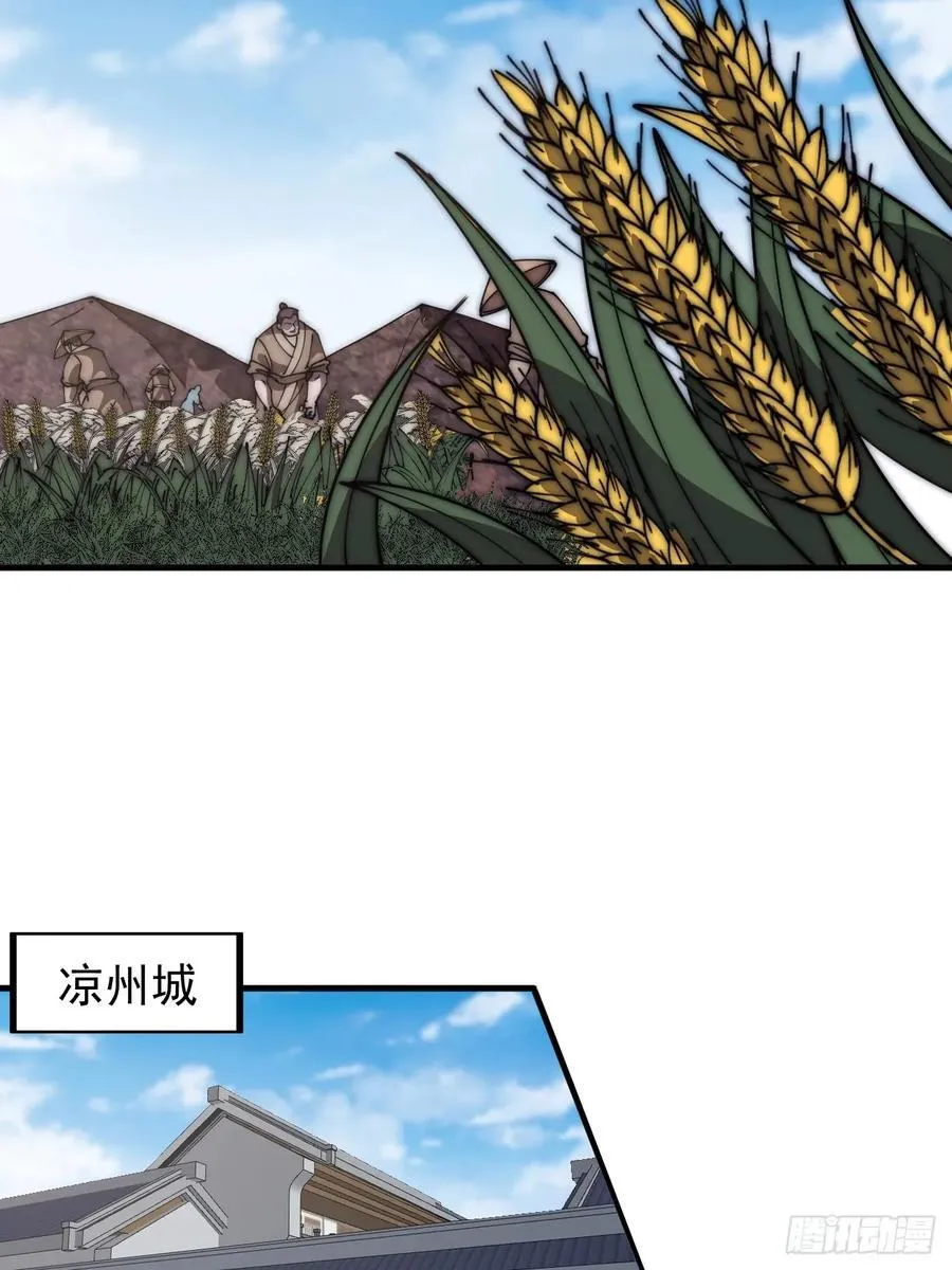 第六百四十六话：鸣金收兵 第24页