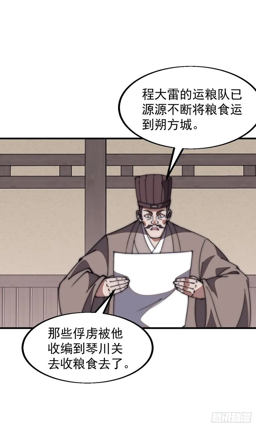 第六百四十六话：鸣金收兵 第26页