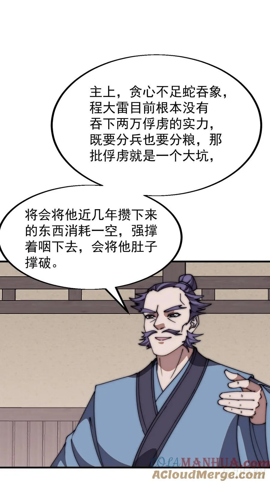 第六百四十六话：鸣金收兵 第27页