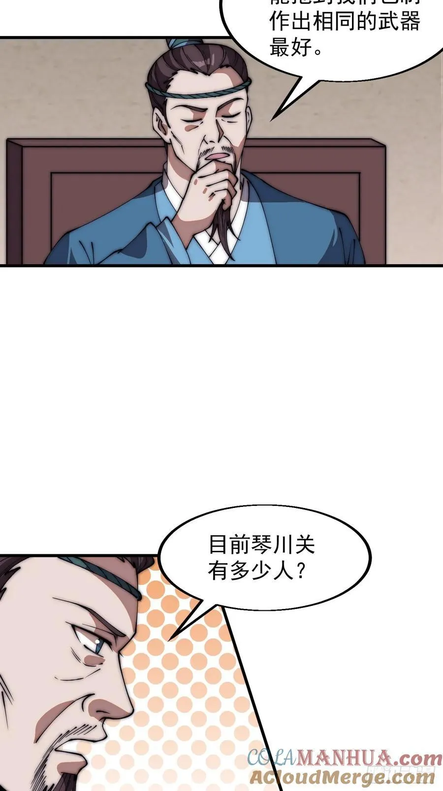 第六百四十六话：鸣金收兵 第29页
