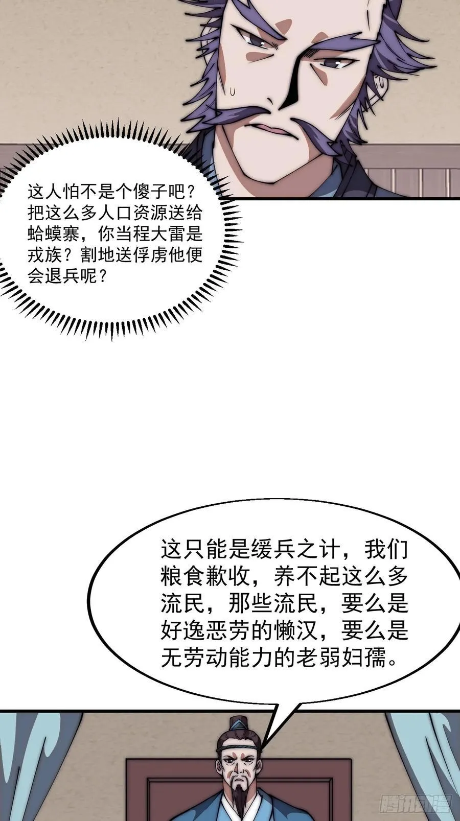 第六百四十六话：鸣金收兵 第32页