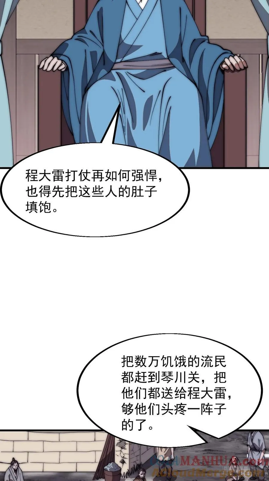 第六百四十六话：鸣金收兵 第33页