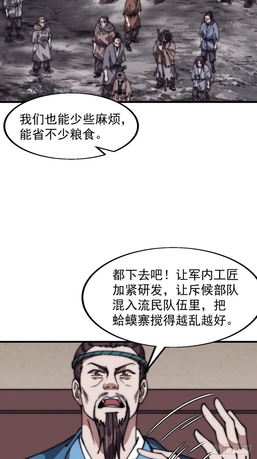 第六百四十六话：鸣金收兵 第34页