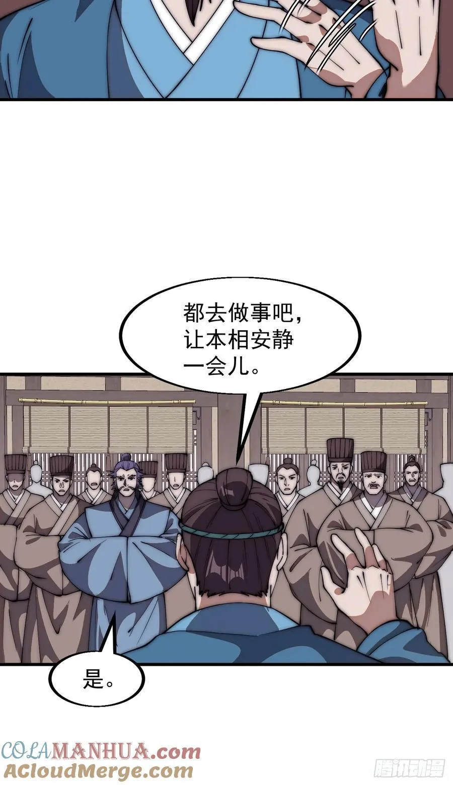 第六百四十六话：鸣金收兵 第35页