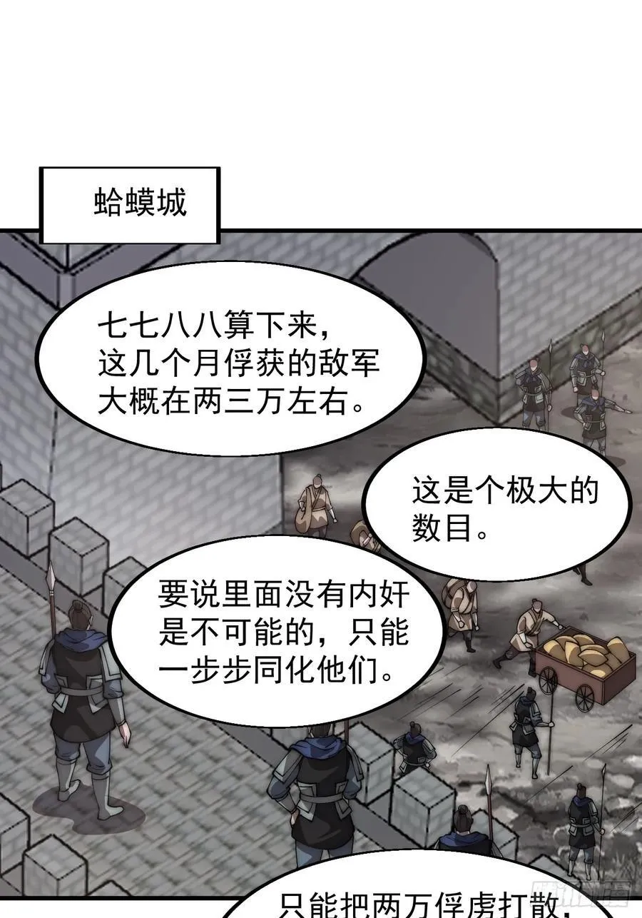 第六百四十六话：鸣金收兵 第36页