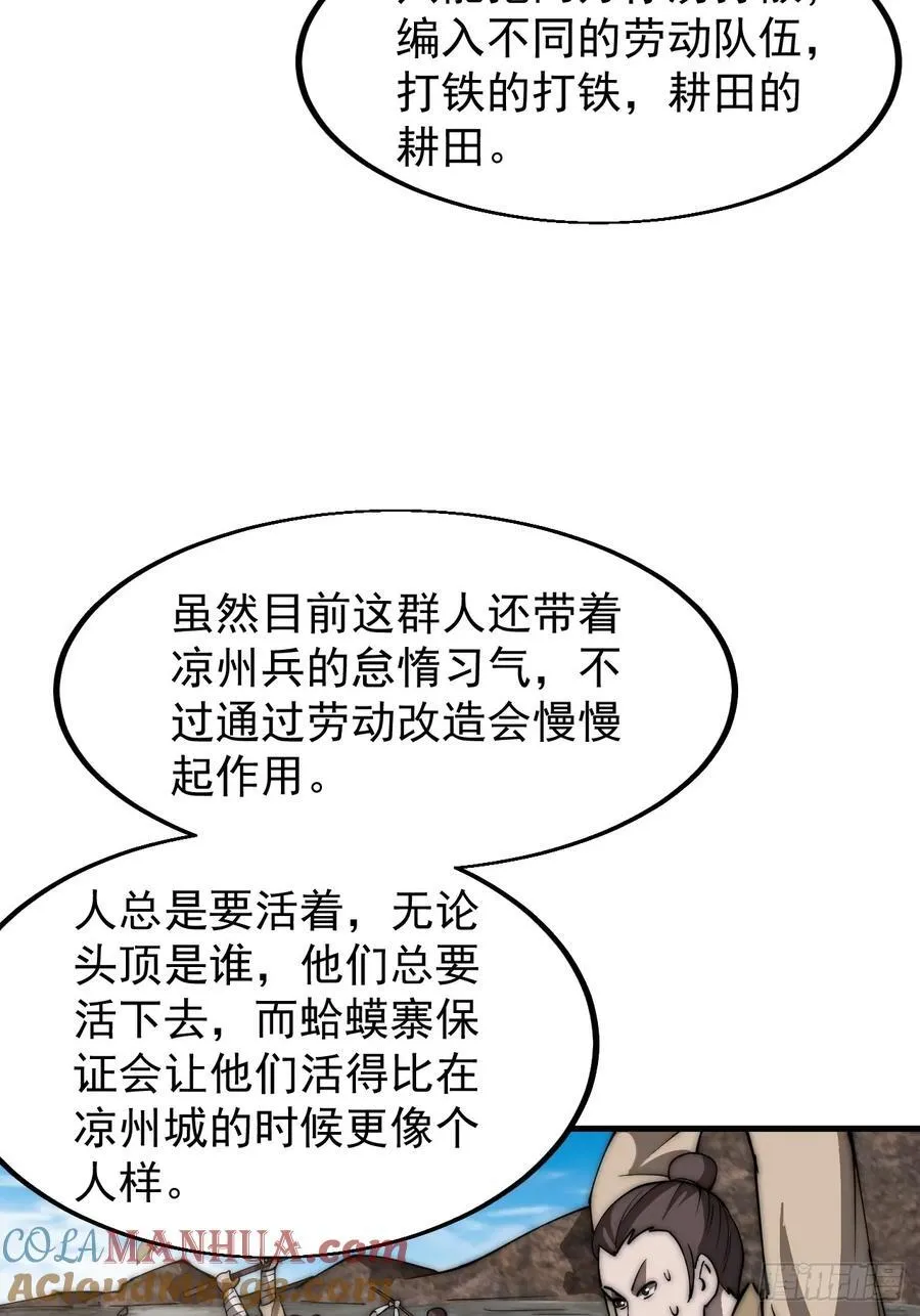 第六百四十六话：鸣金收兵 第37页