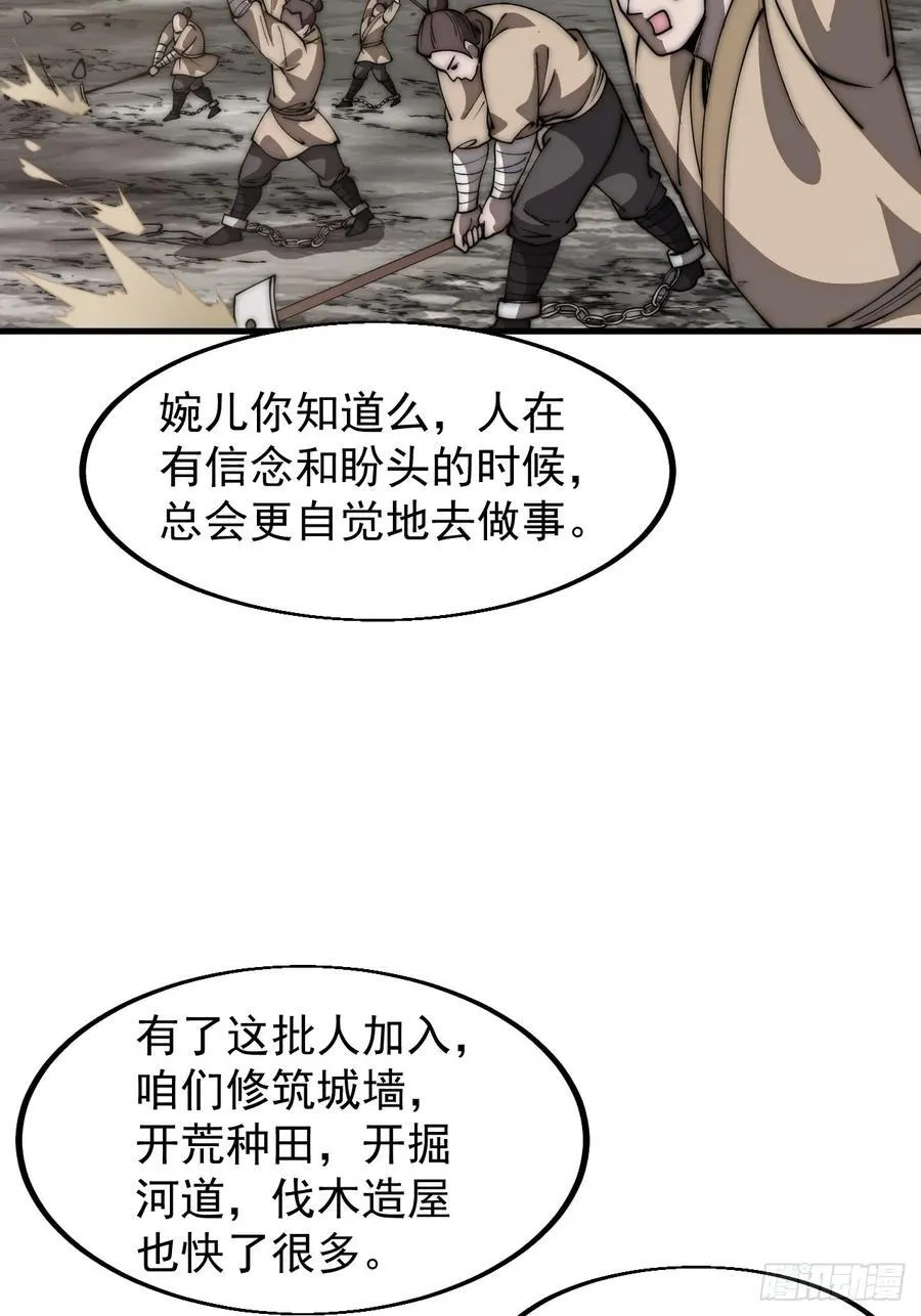 第六百四十六话：鸣金收兵 第38页