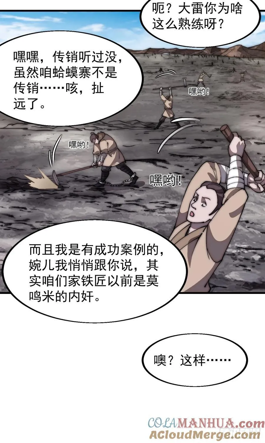 第六百四十六话：鸣金收兵 第39页