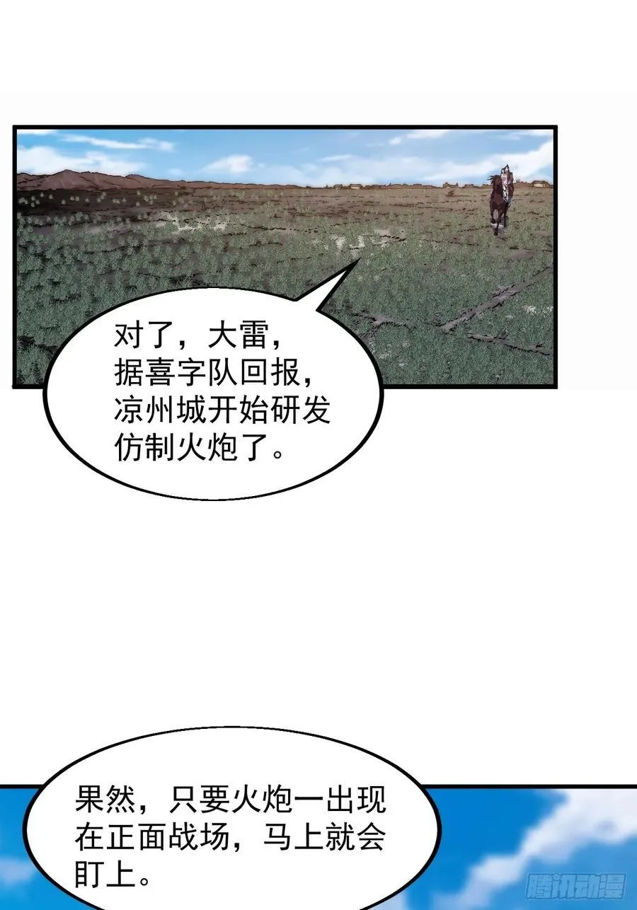 第六百四十六话：鸣金收兵 第40页