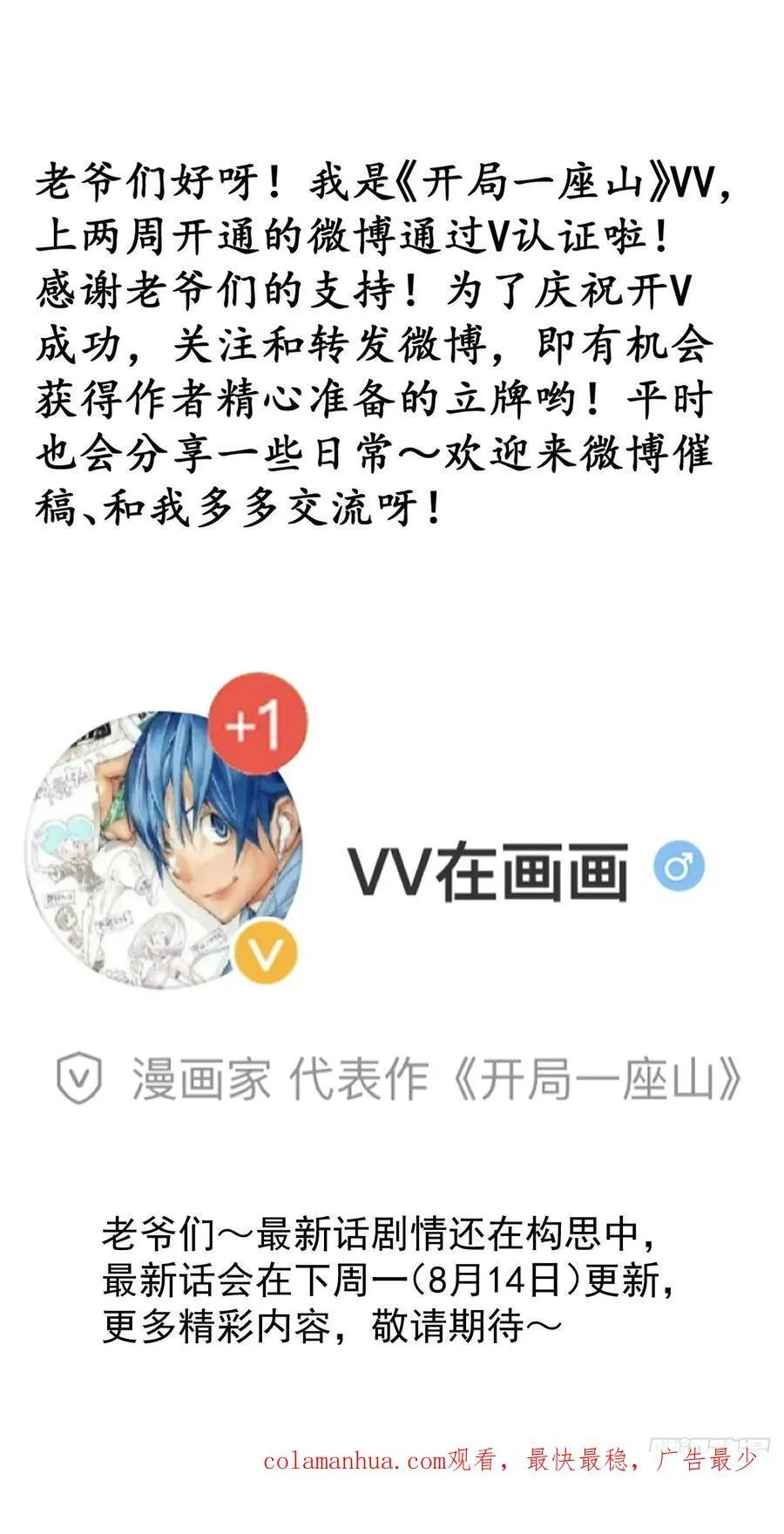 第六百四十六话：鸣金收兵 第42页