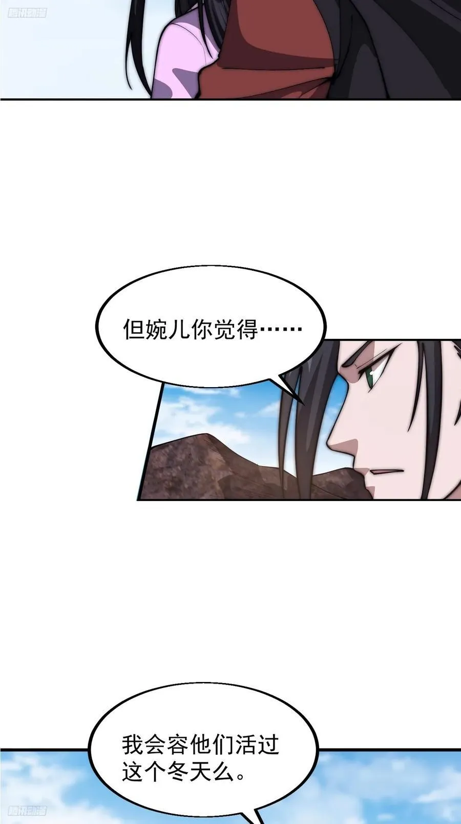 第六百四十七话：全权处理 第4页