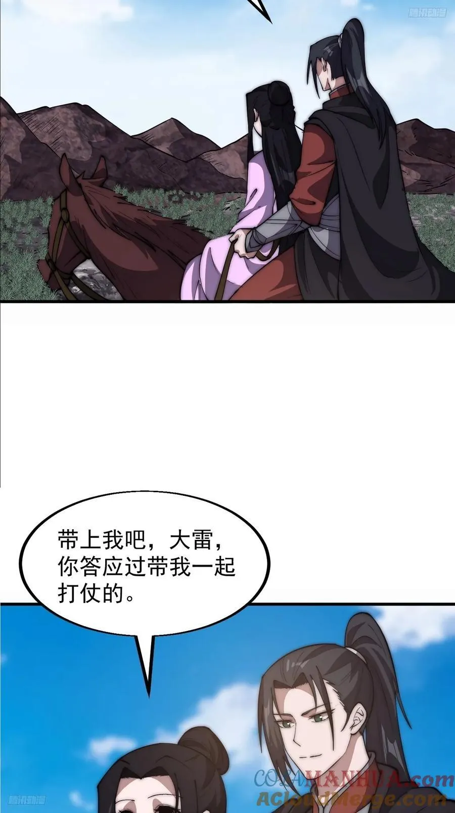 第六百四十七话：全权处理 第5页