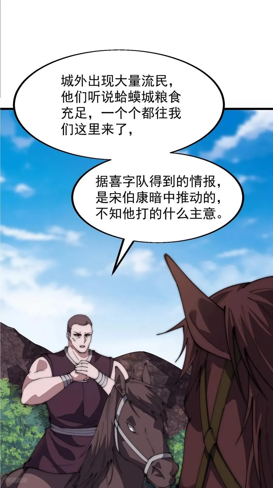 第六百四十七话：全权处理 第8页
