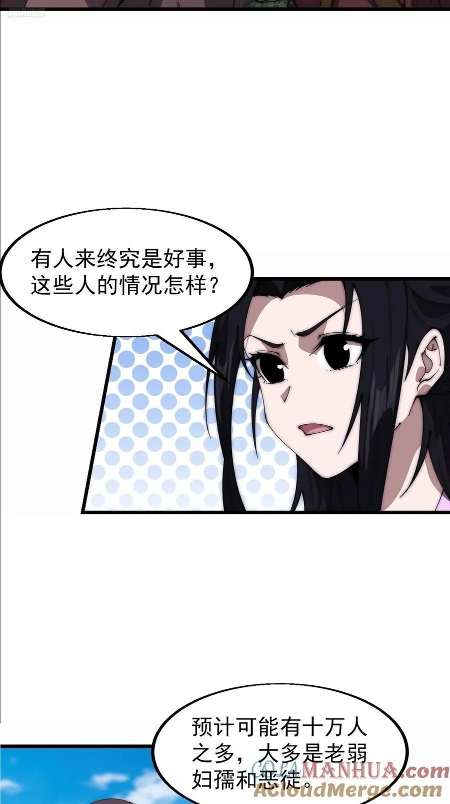 第六百四十七话：全权处理 第9页