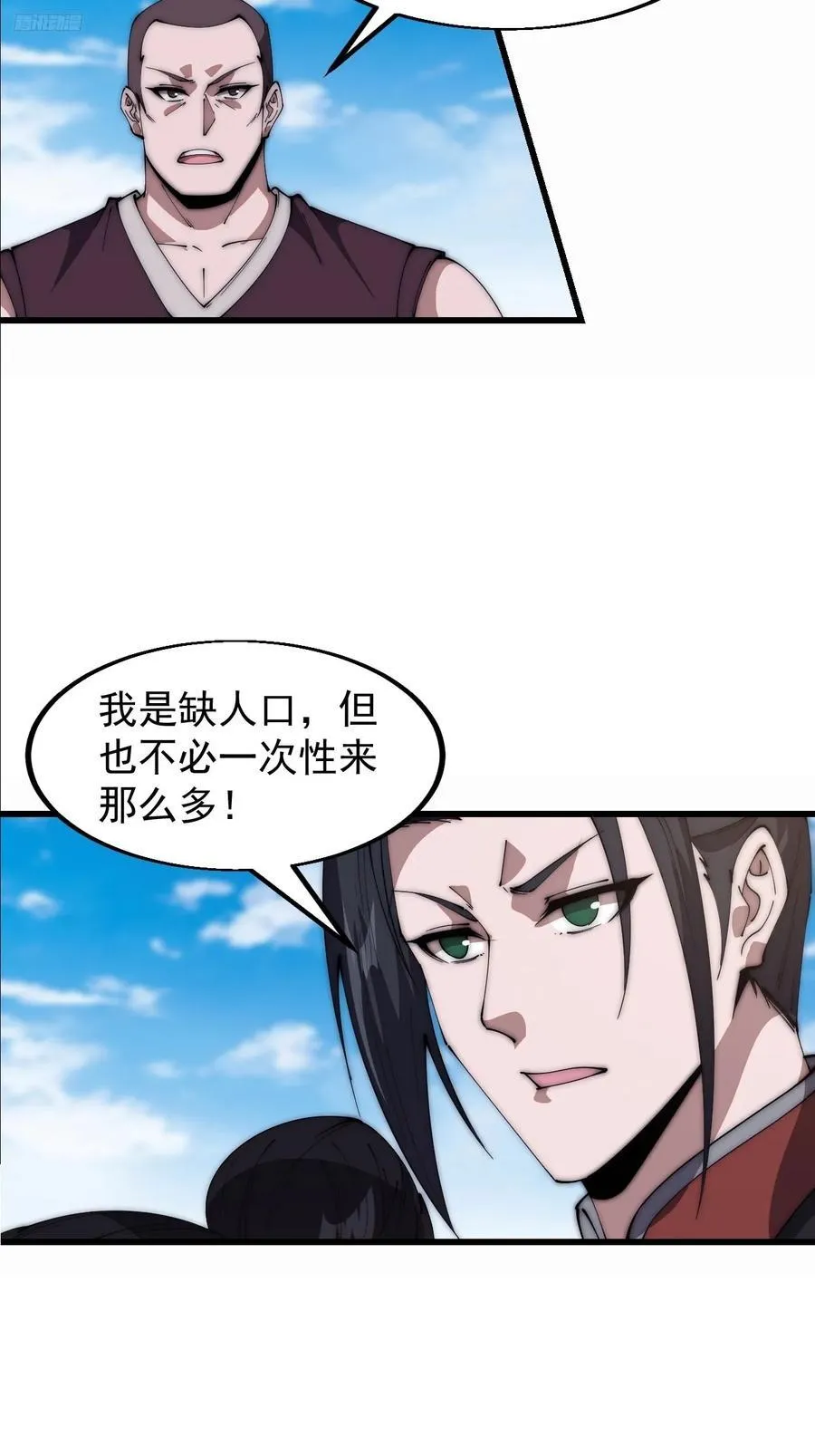 第六百四十七话：全权处理 第10页