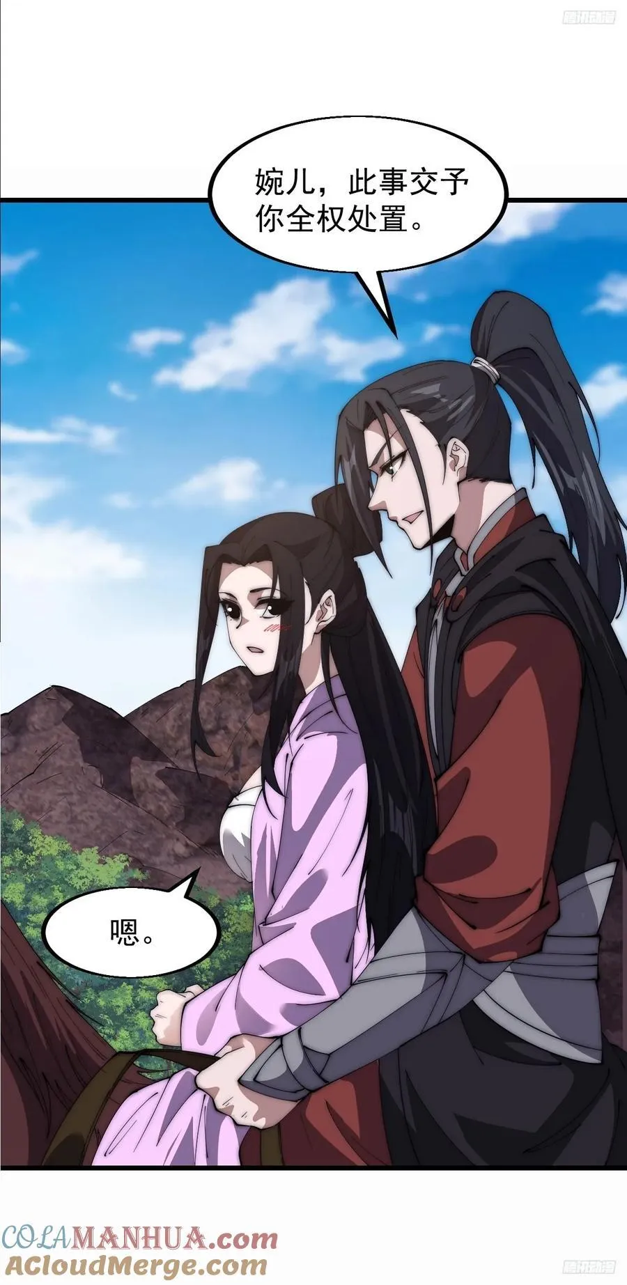 第六百四十七话：全权处理 第11页