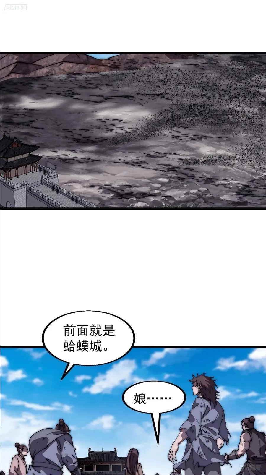 第六百四十七话：全权处理 第12页