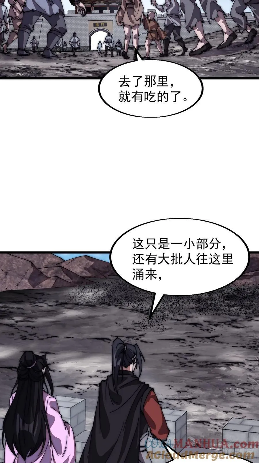 第六百四十七话：全权处理 第13页