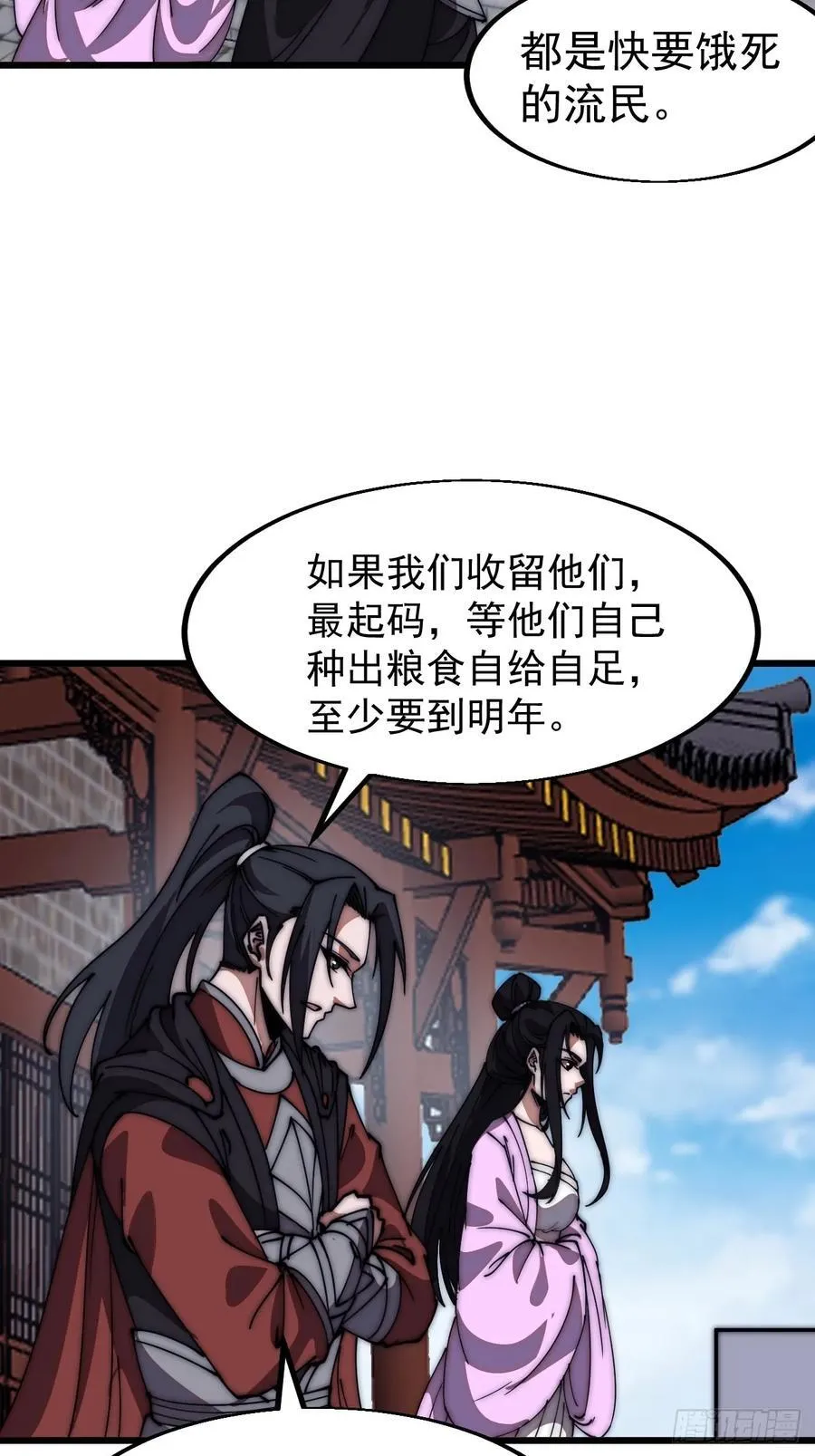 第六百四十七话：全权处理 第14页