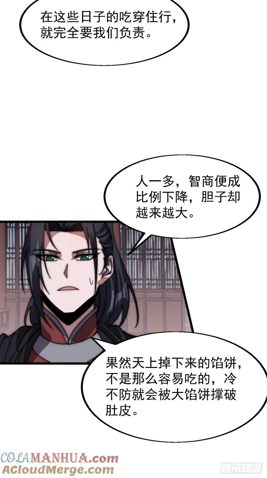 第六百四十七话：全权处理 第15页