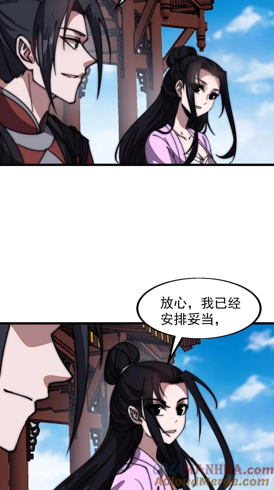 第六百四十七话：全权处理 第17页