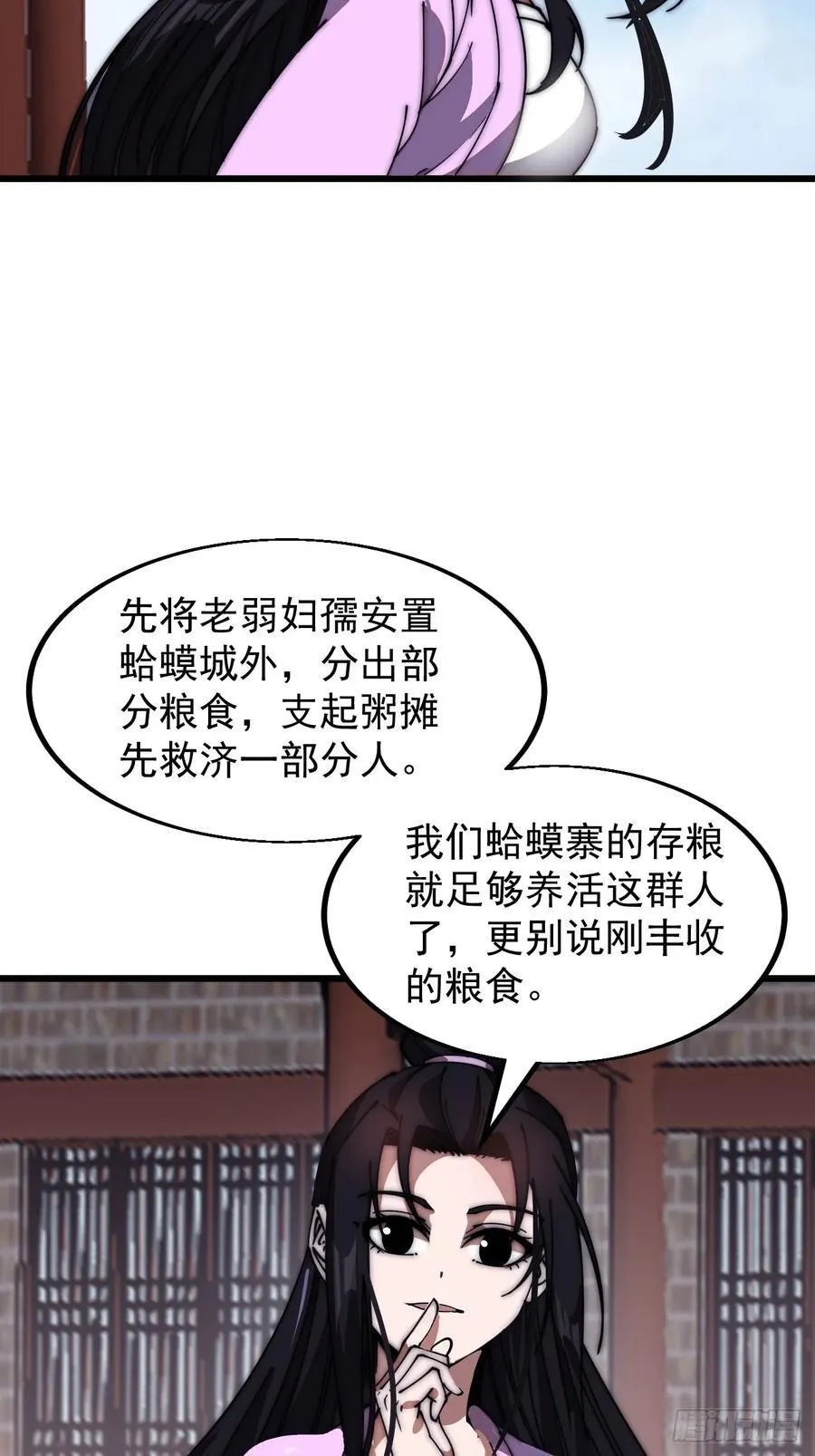 第六百四十七话：全权处理 第18页