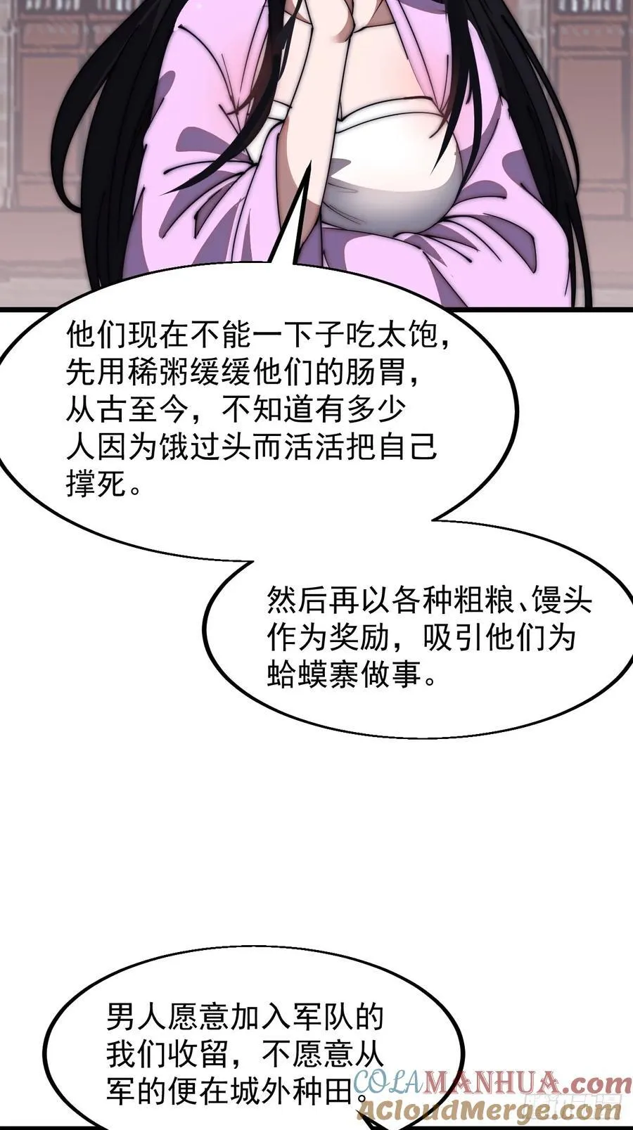 第六百四十七话：全权处理 第19页