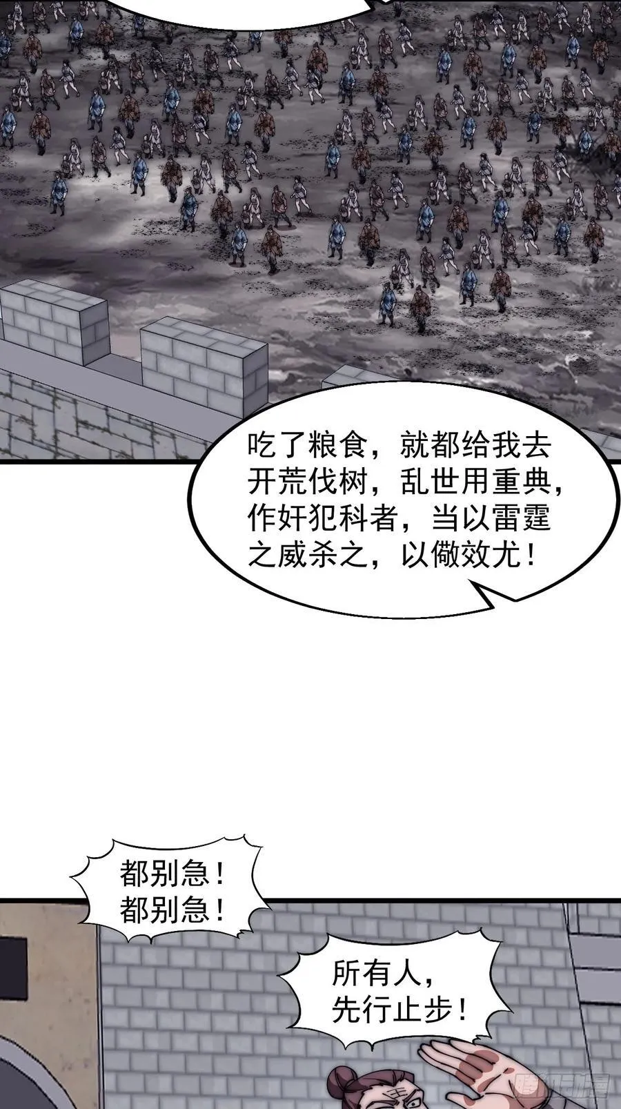 第六百四十七话：全权处理 第20页
