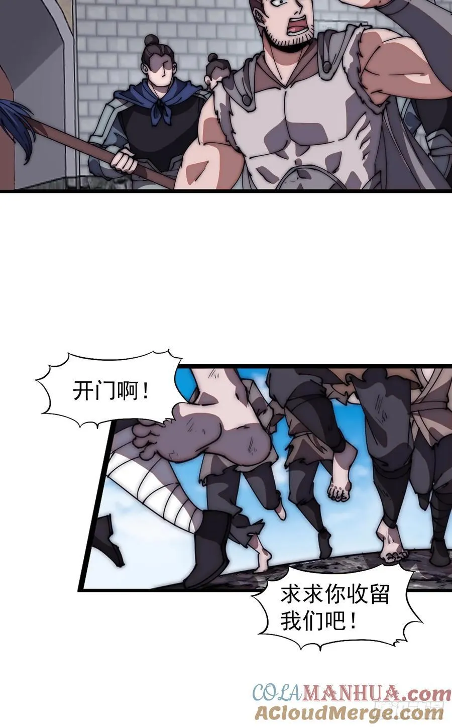 第六百四十七话：全权处理 第21页