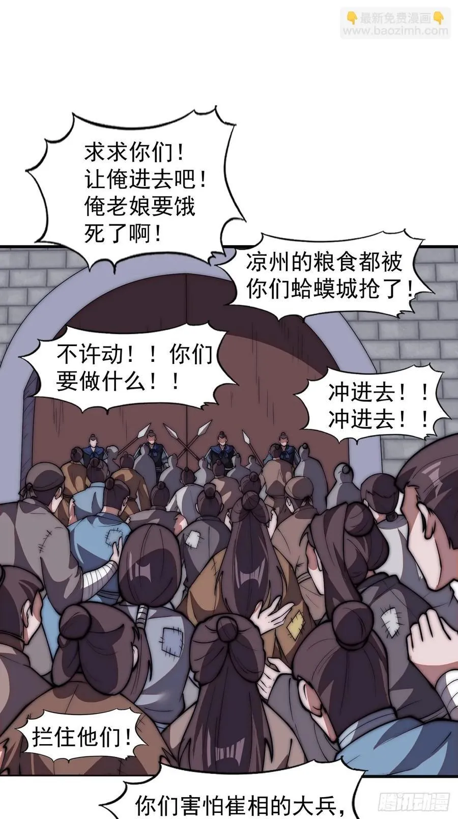 第六百四十七话：全权处理 第22页