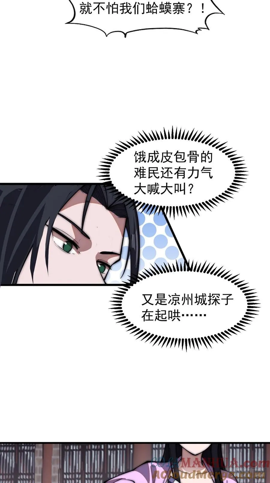 第六百四十七话：全权处理 第23页