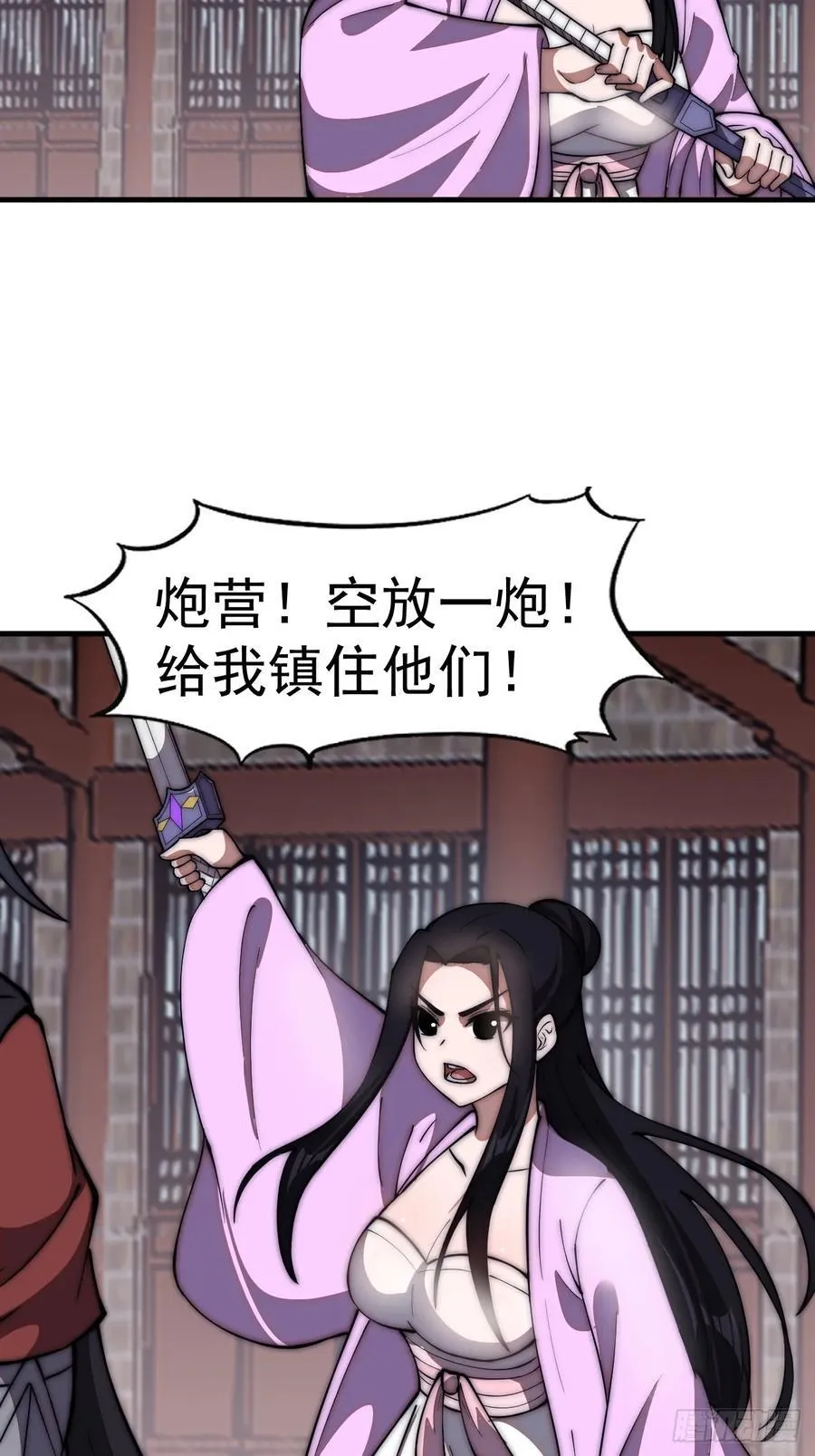 第六百四十七话：全权处理 第24页