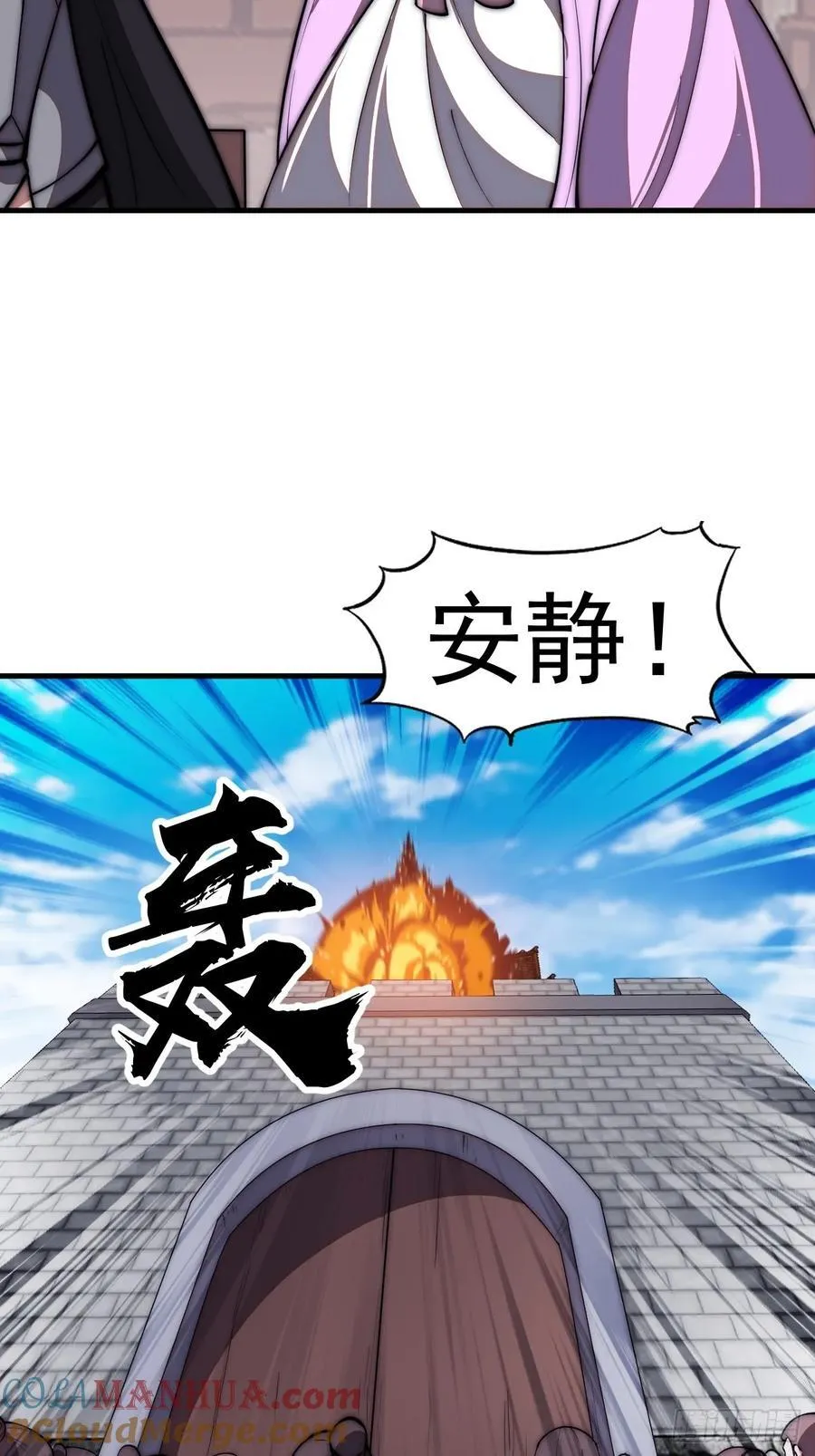 第六百四十七话：全权处理 第25页