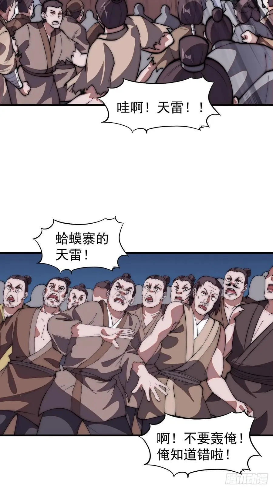 第六百四十七话：全权处理 第26页